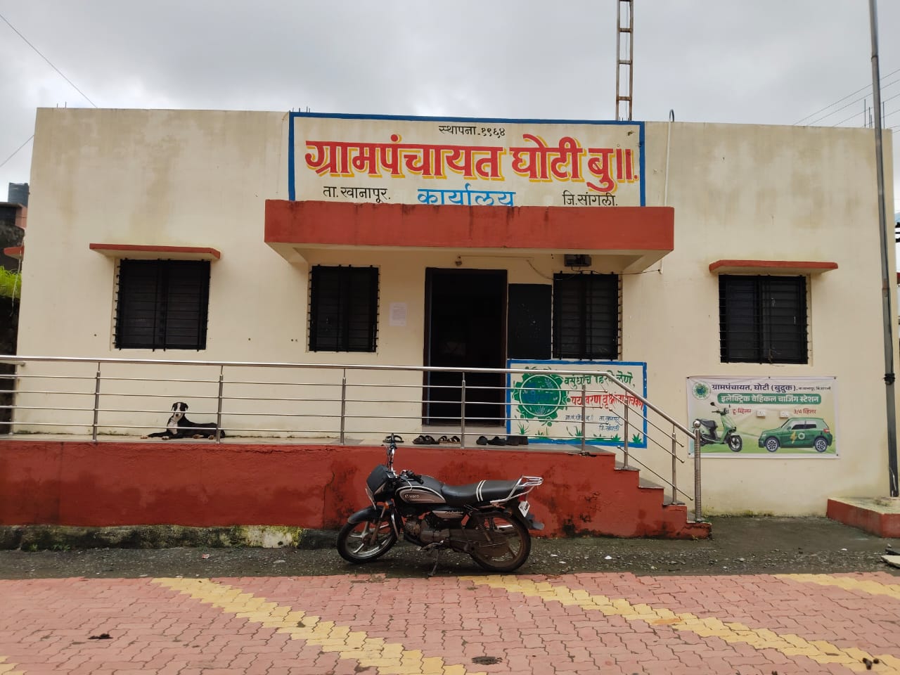 घोटी लोगो